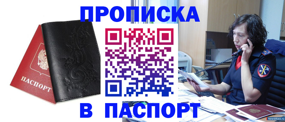 временная регистрация госуслуги в Пестово