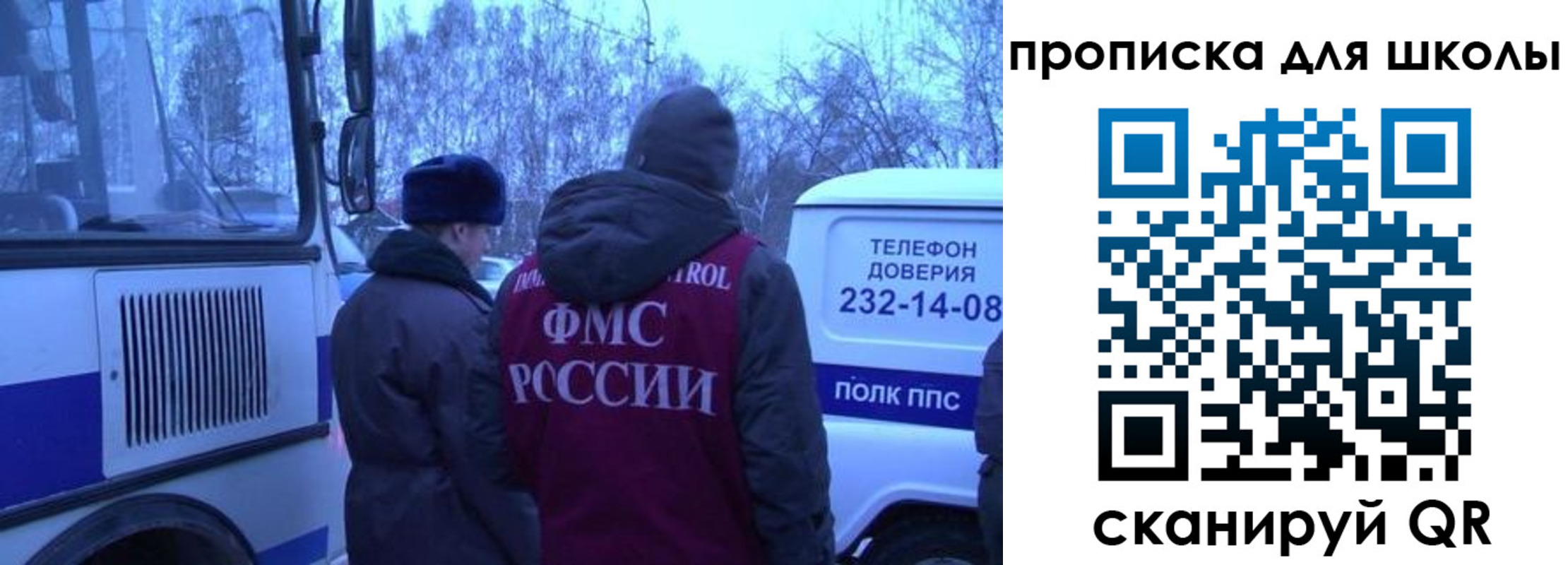 прописка 2025 в Пестово