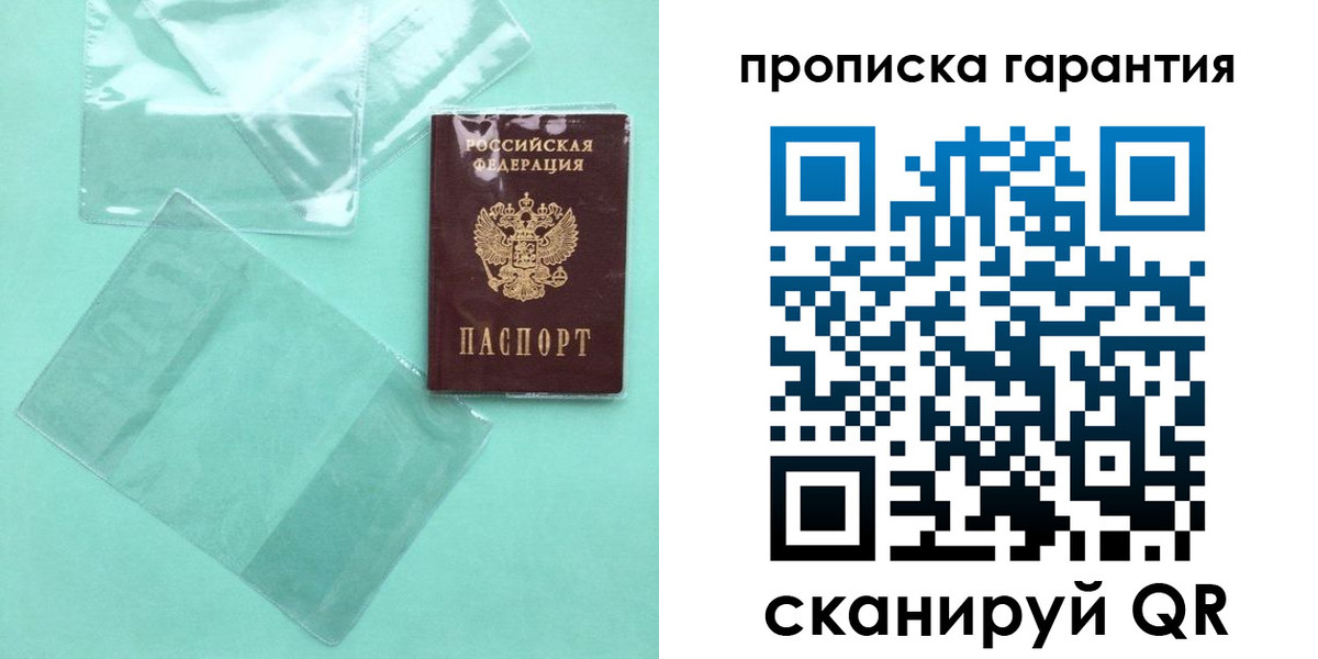 прописка иностранных граждан в Пестово