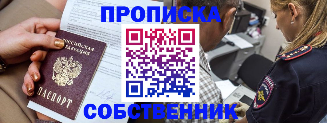 миграционный учет в Пестово