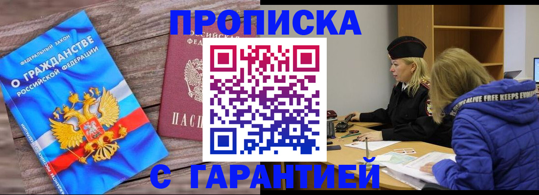 временная регистрация гарантия в Пестово